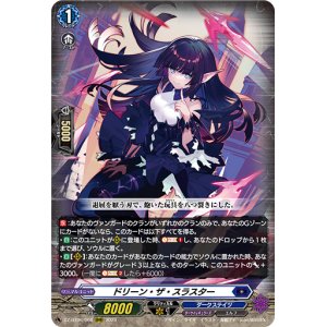 画像: ドリーン・ザ・スラスター