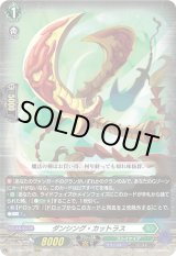 画像: ※傷有り品（返品交換対象外）ダンシング・カットラス