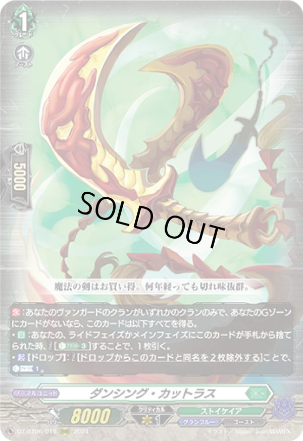 画像1: ※傷有り品（返品交換対象外）ダンシング・カットラス