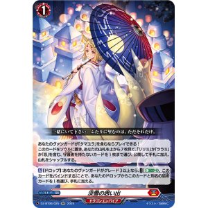 画像: 淡雪の思い出