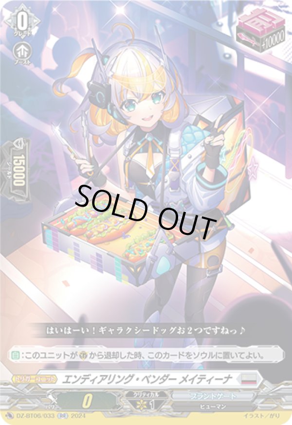 画像1: ※傷有り品（返品交換対象外）エンディアリング・ベンダー メイティーナ