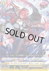 画像: ディヴァインシスター なてぃーじゃ