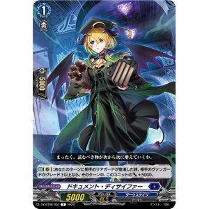 画像: ドキュメント・ディサイファー