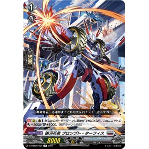 画像: 銀河英勇 プロンプト・ターフィス