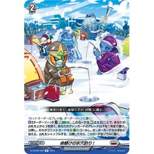 画像: 命懸けの氷穴釣り!