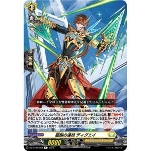 画像: 龍樹の連枝 ディグエイ