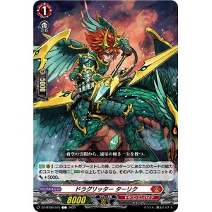 画像: ドラグリッター ターリク