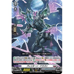 画像: プレリオーン・ドラゴン