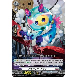 画像: メルティン・メリリー