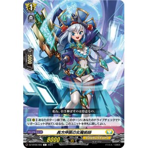 画像: 長方伸展の女魔術師
