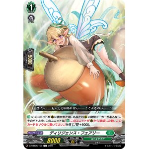 画像: ディリジェンス・フェアリー