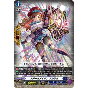 画像: スチームメイデン アルリム