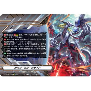 画像: オルターエゴ・メサイア(クレスト)