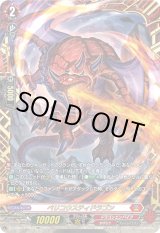 画像: 【FFR】ベリコウスティドラゴン