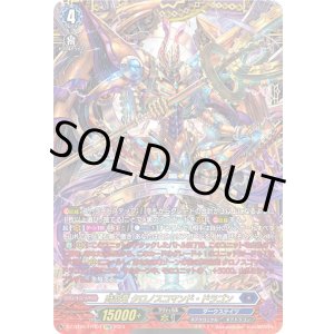 画像: 【FFR】時空竜 クロノスコマンド・ドラゴン