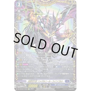 画像: 【FFR】魔獄竜大帝 ファヴルニール・ラインゴルト