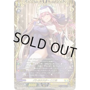 画像: 【FFR】バトルシスター ここあ