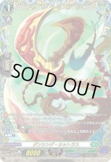 画像: 【FFR】ダンシング・カットラス