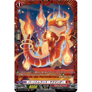 画像: 【FR】バーントレランス・サラマンダー