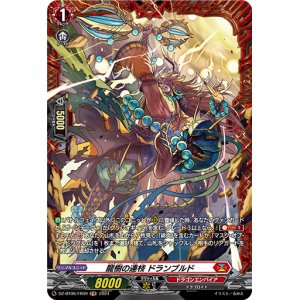 画像: 【FR】龍樹の連枝 ドランブルド
