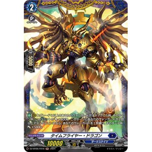 画像: 【FR】タイムフライヤー・ドラゴン