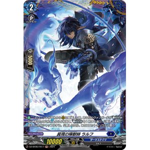 画像: 【FR】具現の操獣師 ラルフ