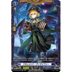 画像: 【FR】ドキュメント・ディサイファー