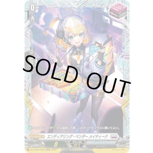画像: 【FR】エンディアリング・ベンダー メイティーナ