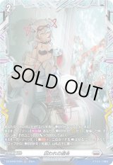 画像: 【FR】囚われの過去