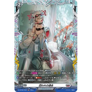 画像: 【FR】囚われの過去