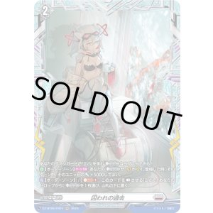 画像: 【FR】囚われの過去