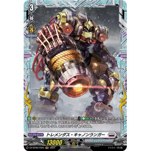 画像: 【FR】トレメンダス・キャノンランガー