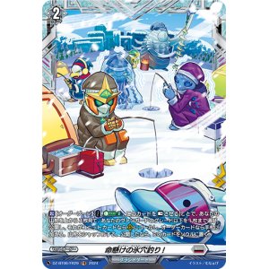 画像: 【FR】命懸けの氷穴釣り!
