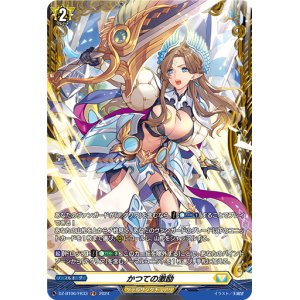 画像: 【FR】かつての激励