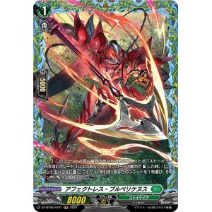 画像: 【FR】アフェクトレス・プルペリケヌス