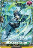 画像1: ※傷有り品（返品交換対象外）【FR】ティアーナイト ロティオン