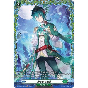 画像: 【FR】満ちゆく希望