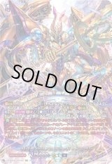 画像: 【SEC】時空竜 クロノスコマンド・ドラゴン