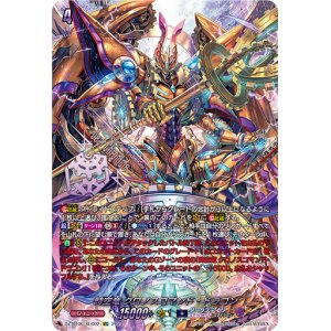 画像: 【SEC】時空竜 クロノスコマンド・ドラゴン