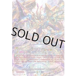 画像: 【SEC】時空竜 クロノスコマンド・ドラゴン