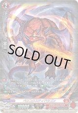 画像: 【SR】ベリコウスティドラゴン
