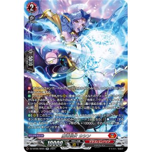 画像: 【SR】魔竜仙女 カシン