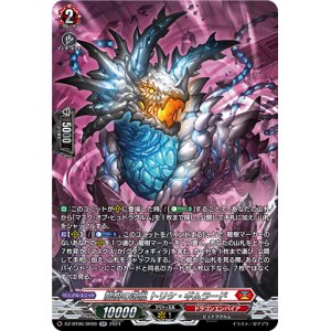画像: 【SR】龍樹の落胤 トリケ・ギムラード
