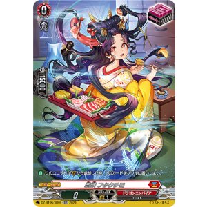 画像: 【SR】忍妖 フタクチヨ