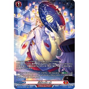 画像: 【SR】淡雪の思い出