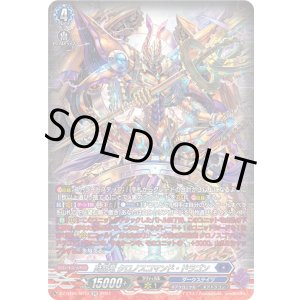 画像: 【SR】時空竜 クロノスコマンド・ドラゴン