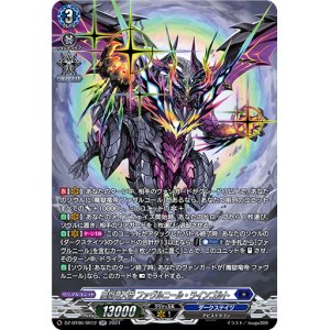 画像: 【SR】魔獄竜大帝 ファヴルニール・ラインゴルト