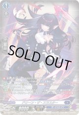 画像: 【SR】ドリーン・ザ・スラスター