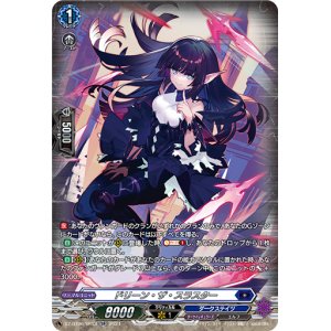画像: 【SR】ドリーン・ザ・スラスター