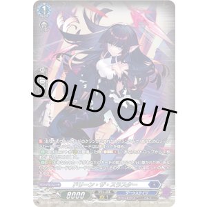画像: 【SR】ドリーン・ザ・スラスター